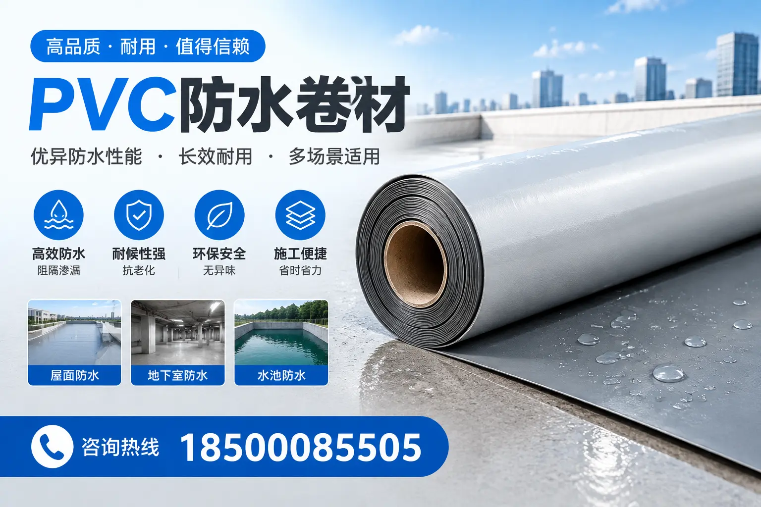 PVC防水卷材的市场竞争分析，吐鲁番品牌选择参考